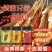 专业烧烤撒料
