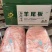 羊尾油板