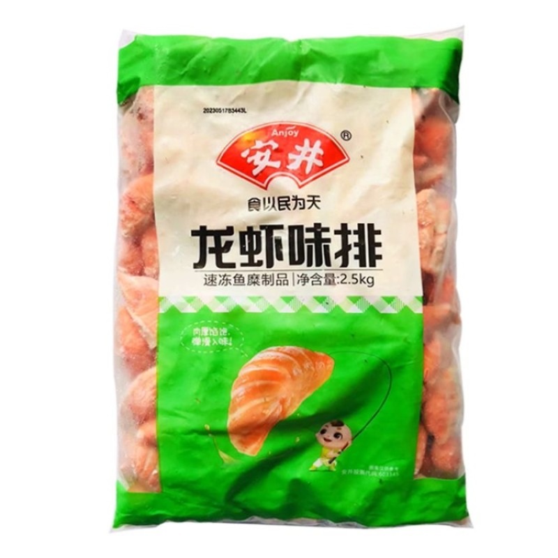 安井龙虾排2.5kg