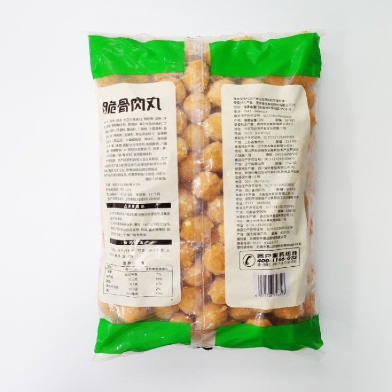 安井黄金脆骨丸2.5kg