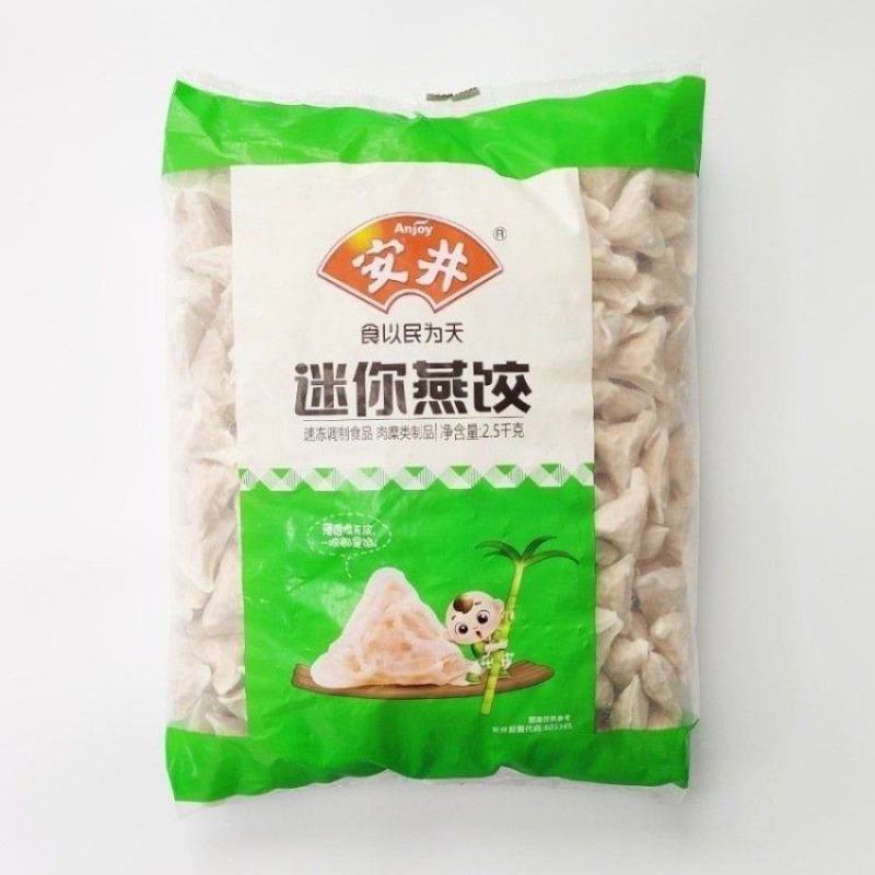 安井迷你燕饺2.5kg