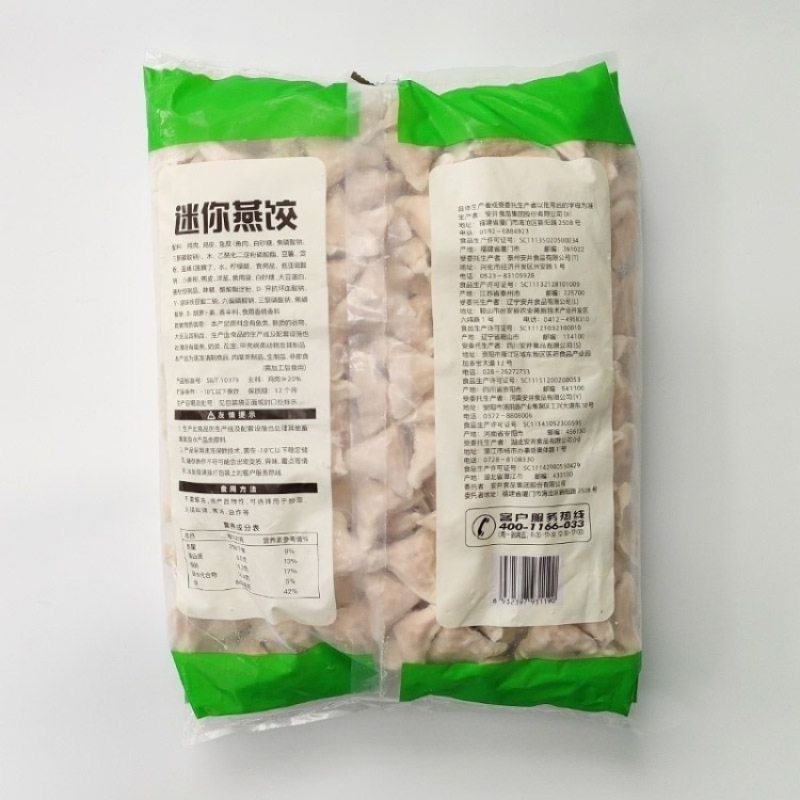 安井迷你燕饺2.5kg