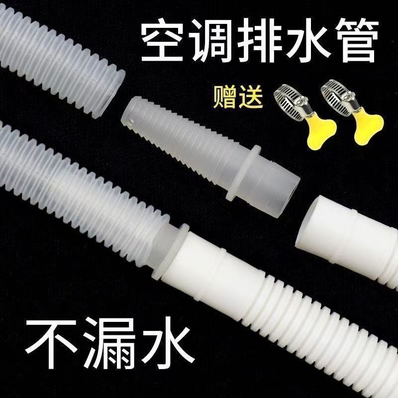 加厚空调排水管延长管出水管滴水管落水管加长直通接头链接排