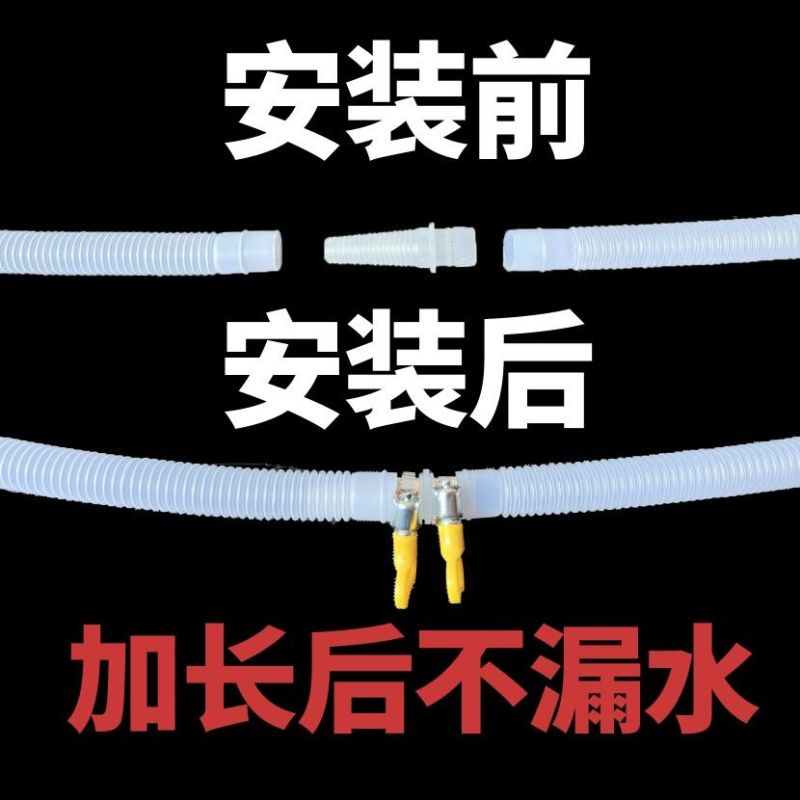 加厚空调排水管延长管出水管滴水管落水管加长直通接头链接排