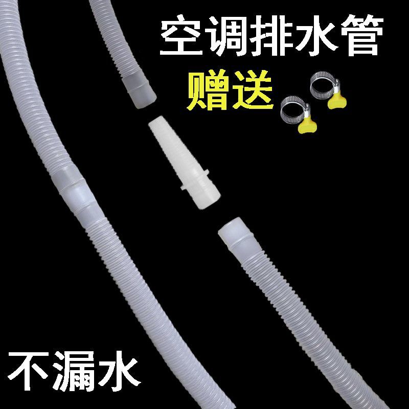 加厚空调排水管延长管出水管滴水管落水管加长直通接头链接排