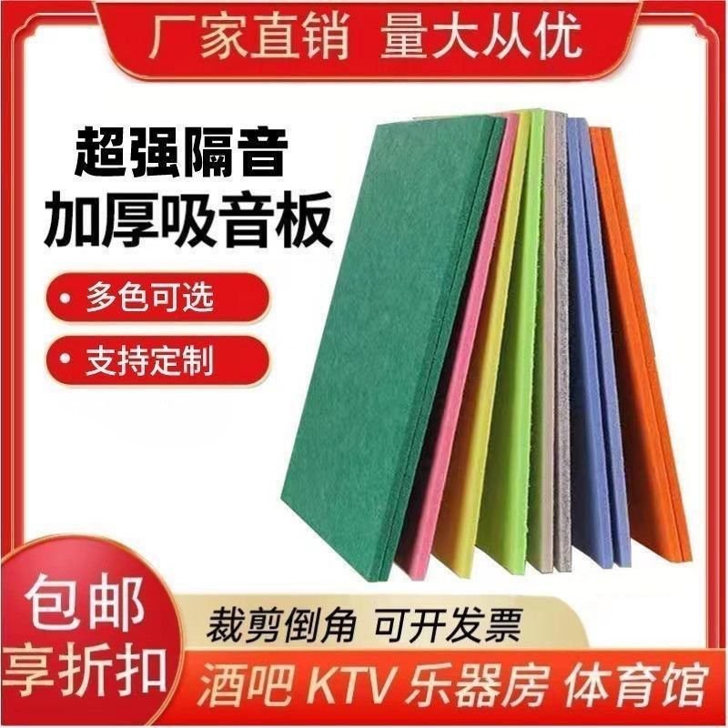 聚酯纤维吸音板隔音板学校KTV琴房会议室墙面定制装饰毛毡