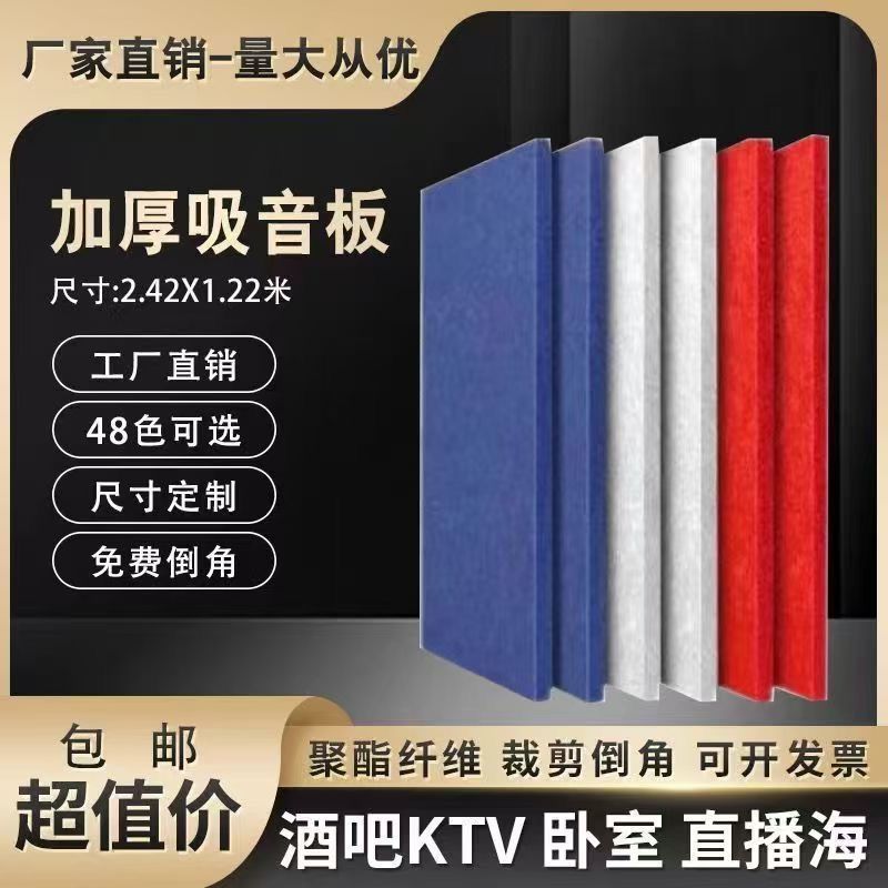 聚酯纤维吸音板隔音板学校KTV琴房会议室墙面定制装饰毛毡