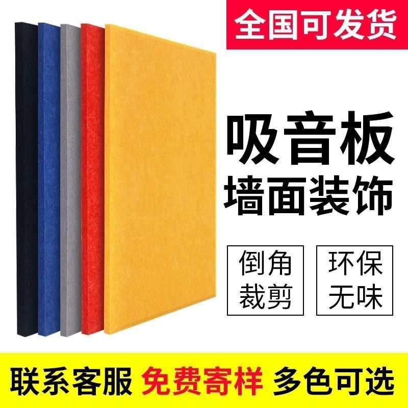 聚酯纤维吸音板隔音板学校KTV琴房会议室墙面定制装饰毛毡