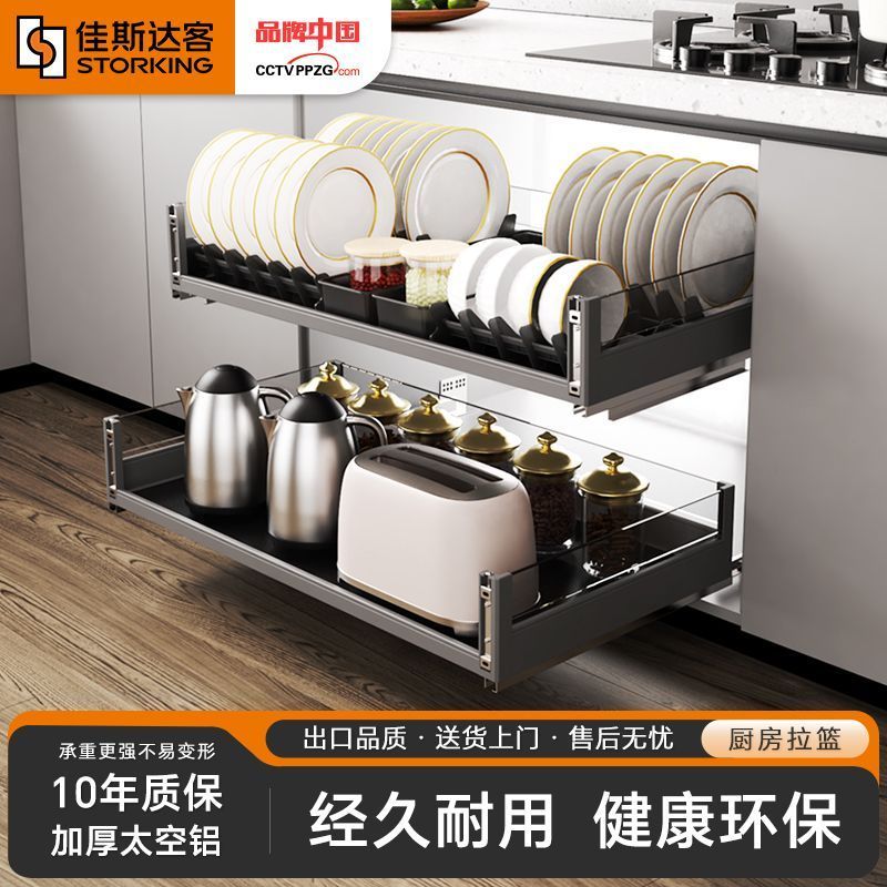 佳斯达客厨房拉篮橱柜置物架铝合金碗碟篮抽屉式双开门厨柜拉