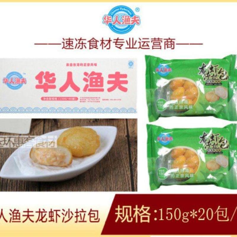 华人渔夫龙虾沙拉包150g（20包）