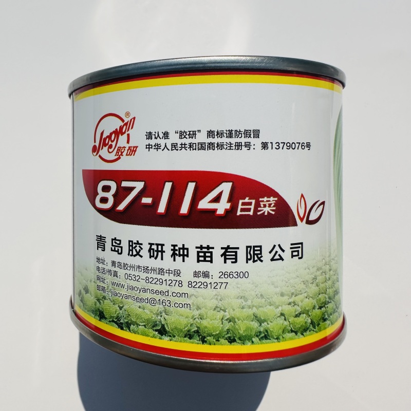 精品杂交大白菜种籽新包装结球紧实耐热耐寒耐运输高产白菜种