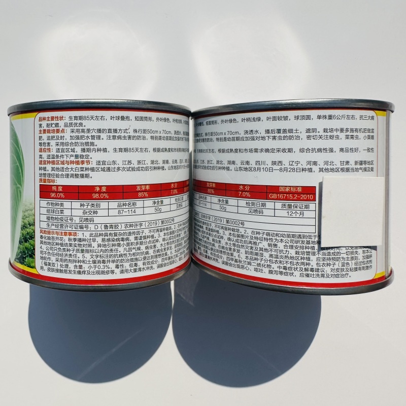 精品杂交大白菜种籽新包装结球紧实耐热耐寒耐运输高产白菜种