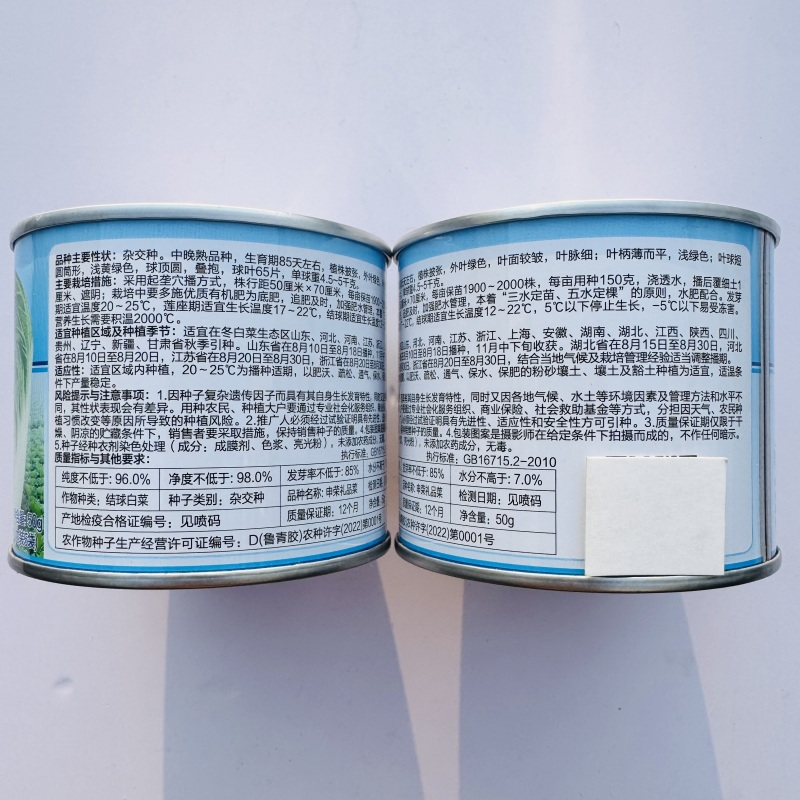 精品杂交大白菜种籽新包装结球紧实耐热耐寒耐运输高产白菜种