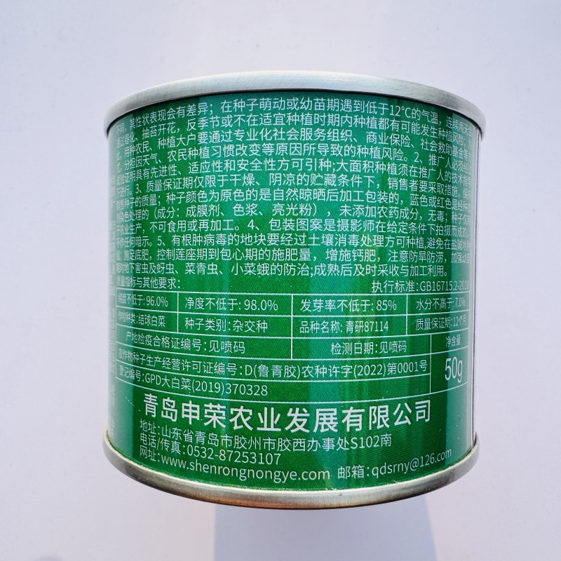 精品杂交大白菜种籽新包装结球紧实耐热耐寒耐运输高产白菜种