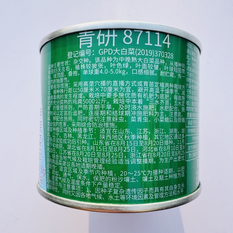 精品杂交大白菜种籽新包装结球紧实耐热耐寒耐运输高产白菜种