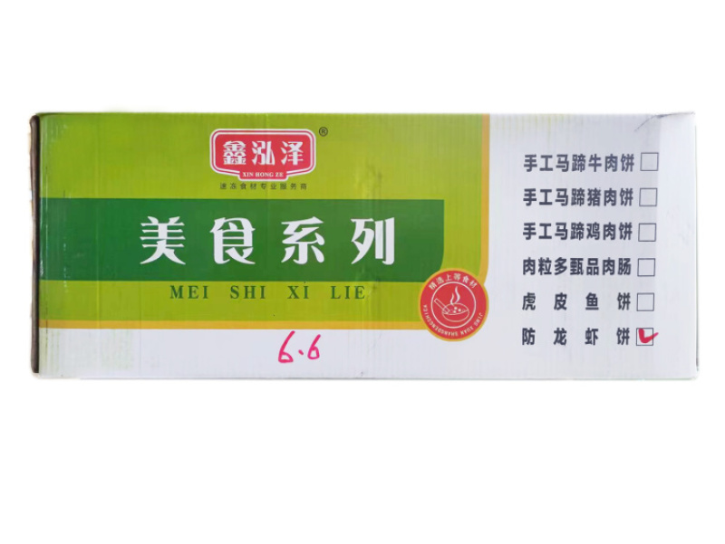 鑫泓泽仿龙虾饼