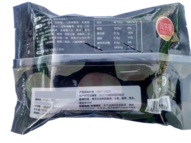 华人渔夫墨鱼汁肠150g（20包）