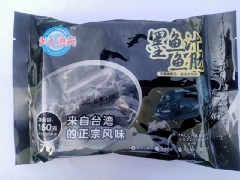 华人渔夫墨鱼汁肠150g（20包）