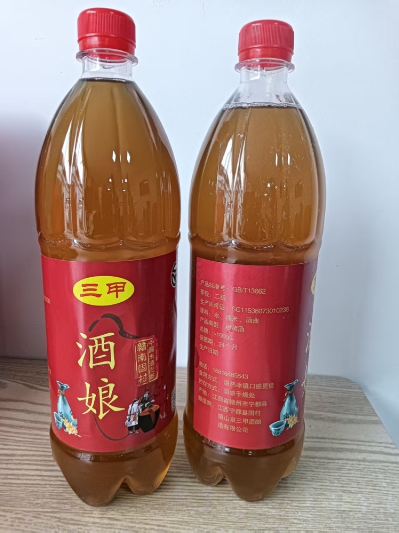 【精品】赣南固村酒娘甜黄酒，量大从优，欢迎咨询采购！