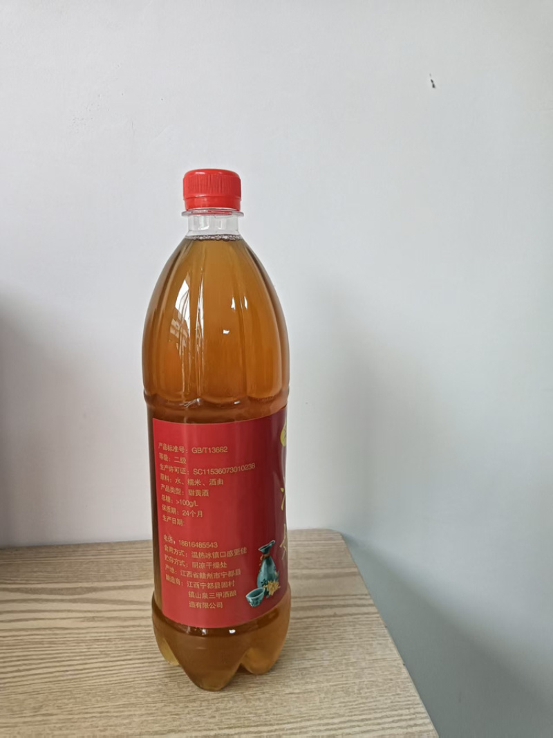 【精品】赣南固村酒娘甜黄酒，量大从优，欢迎咨询采购！