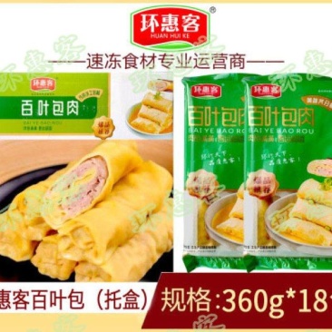 环惠客精装百叶包肉（托盒）