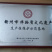 黄酒