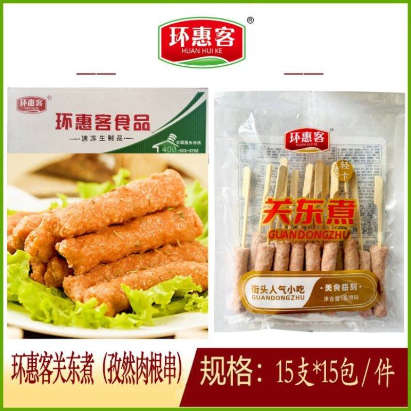 环惠客关东煮（孜然肉根串）