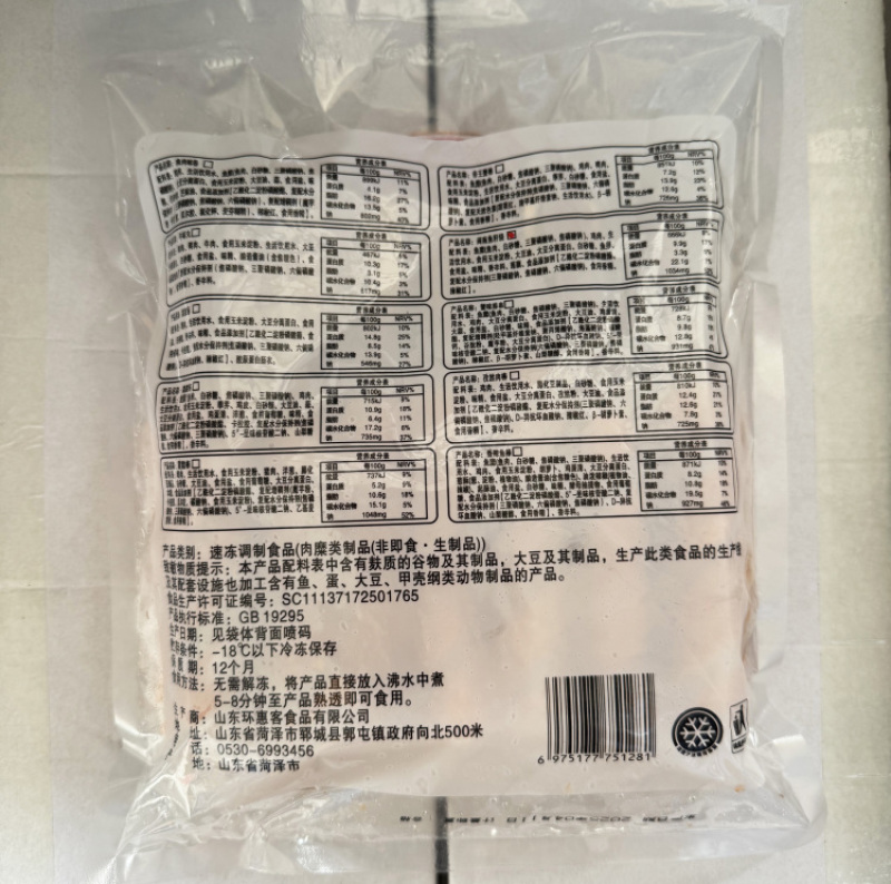 环惠客关东煮（孜然肉根串）
