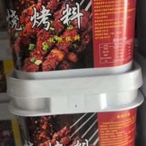 烧烤料