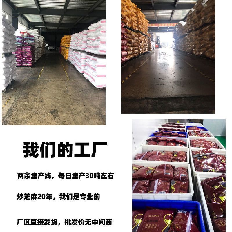 熟白芝麻50斤商用白芝麻炒熟饱满干净无沙糕点烘培原料大包
