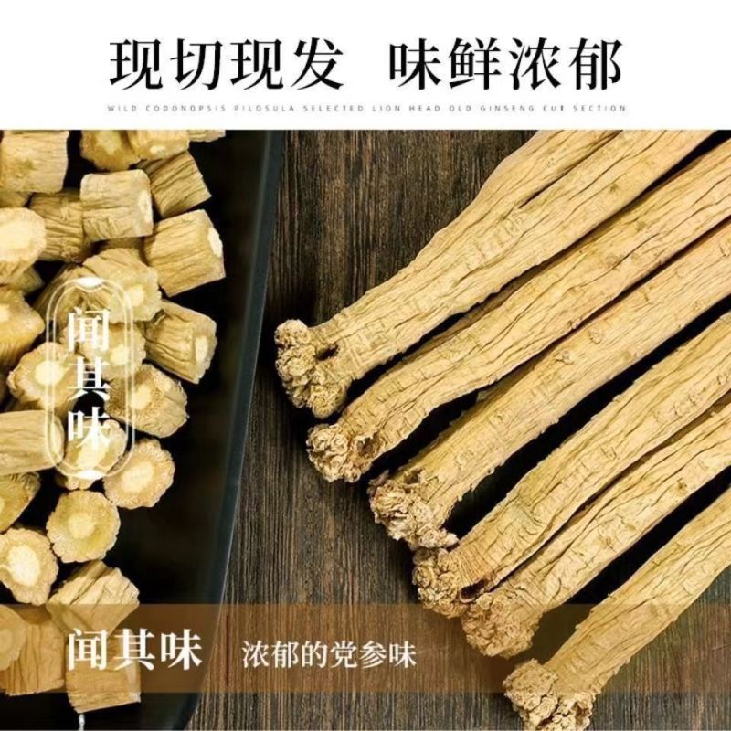 甘肃岷县党参段干货无硫药食同源泡水煲汤新货量大优惠新货