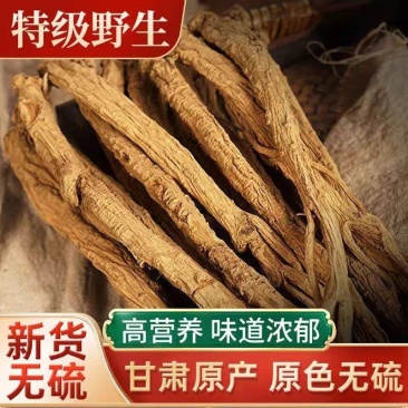 精品党参大条甘肃岷县产地直供白条党参无熏硫药食同源新货