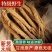 精品党参大条甘肃岷县产地直供白条党参无熏硫药食同源新货