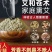 艾绒加苍术艾条熏室内用艾绒柱陈艾陈年艾柱厂家直销艾条蚊子