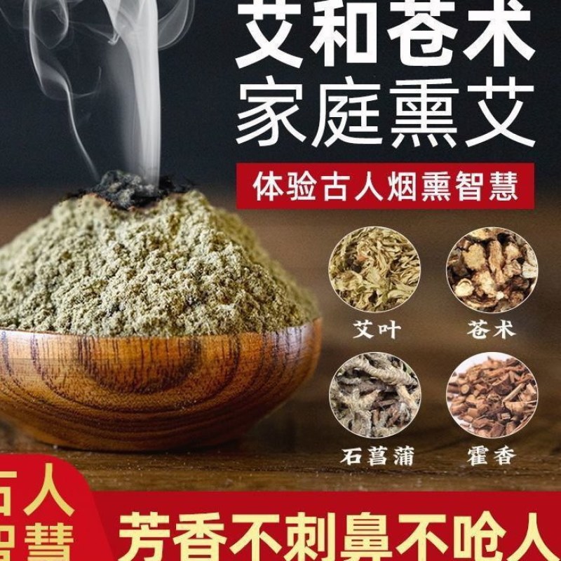 艾绒加苍术艾条熏室内用艾绒柱陈艾陈年艾柱厂家直销艾条蚊子