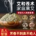 艾绒加苍术艾条熏室内用艾绒柱陈艾陈年艾柱厂家直销艾条蚊子