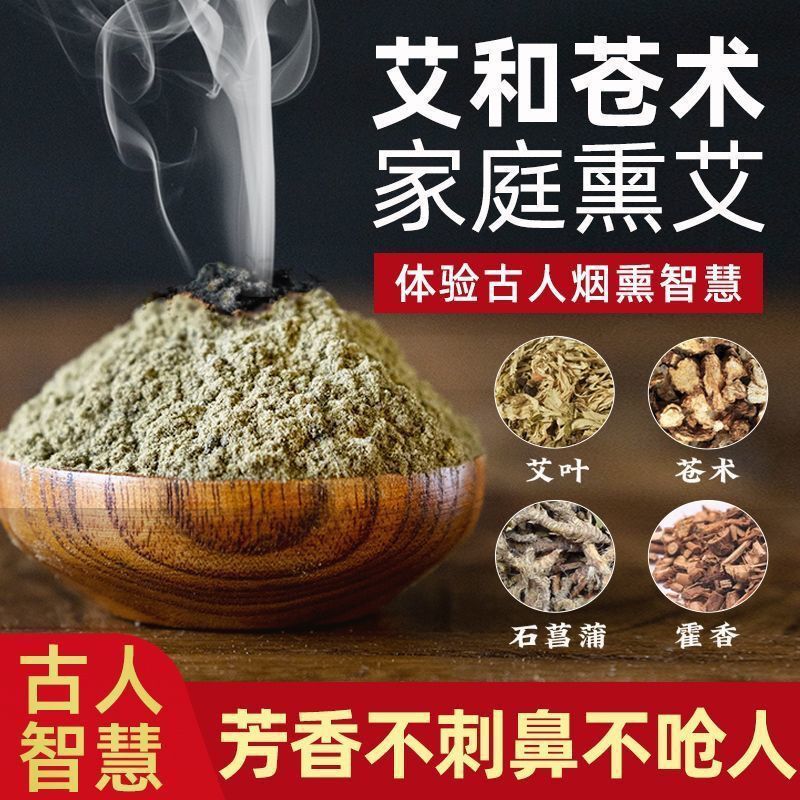 艾绒加苍术艾条熏室内用艾绒柱陈艾陈年艾柱厂家直销艾条蚊子
