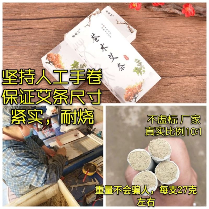 艾绒加苍术艾条熏室内用艾绒柱陈艾陈年艾柱厂家直销艾条蚊子