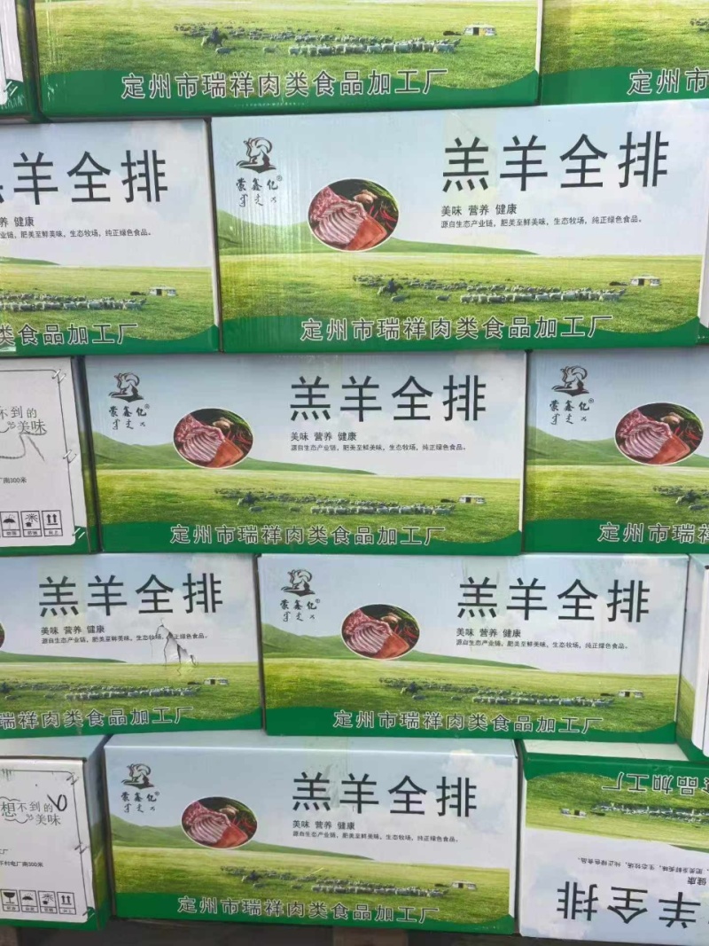鑫亿精品羊排肉厚大小均匀