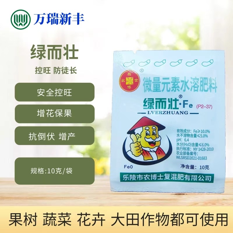 绿而壮叶绿素铁乐陵农博士蔬菜安全控旺抗病增产
