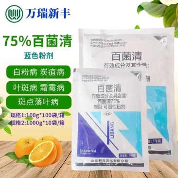 山东利邦75%百菌清蓝粉蓝色百菌清蔬菜果树广谱杀菌剂