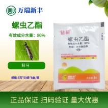 钻蓟80%螺虫乙酯蓟马梨木虱白粉虱蚧壳虫杀虫剂