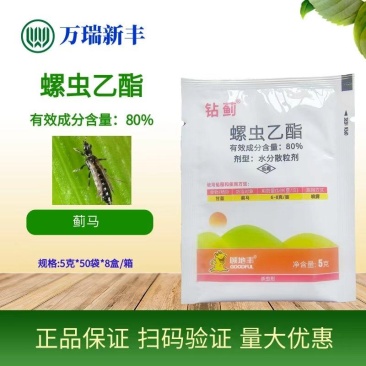 钻蓟80%螺虫乙酯蓟马梨木虱白粉虱蚧壳虫杀虫剂