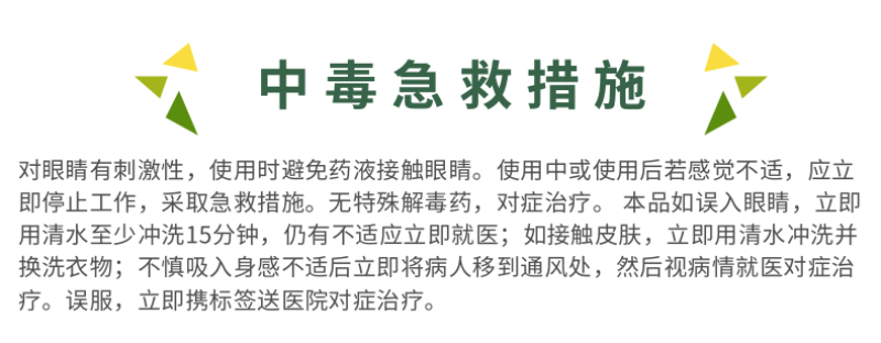钻蓟80%螺虫乙酯蓟马梨木虱白粉虱蚧壳虫杀虫剂
