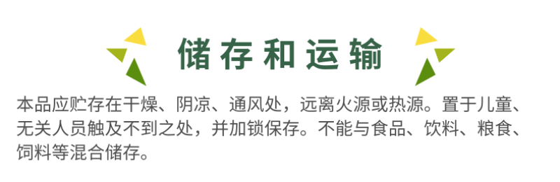 钻蓟80%螺虫乙酯蓟马梨木虱白粉虱蚧壳虫杀虫剂