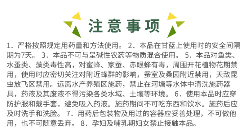 钻蓟80%螺虫乙酯蓟马梨木虱白粉虱蚧壳虫杀虫剂