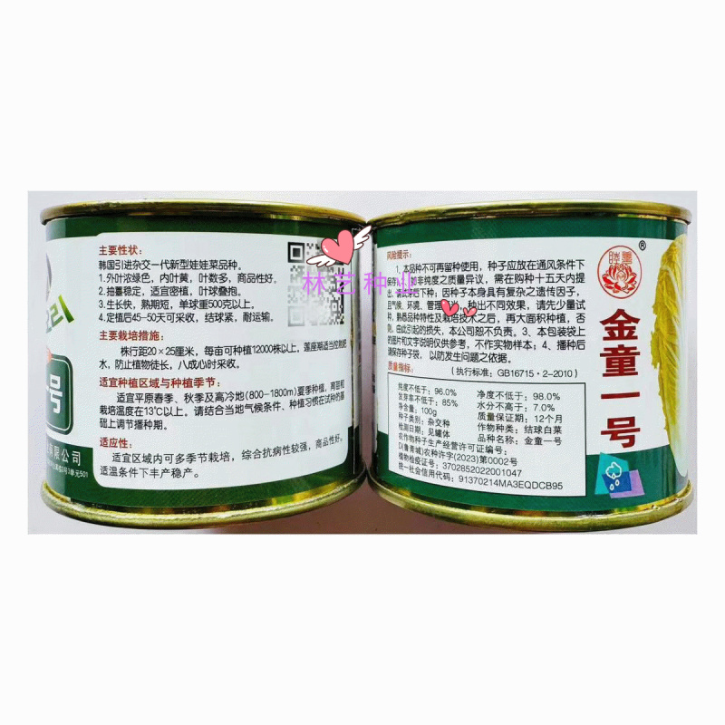 金童一号娃娃菜种子韩国引进一代杂交新型黄心娃娃菜小白菜种
