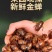 金蝉知了猴蝉蛹松蝉承接社区团购线下批发对接全平台电商