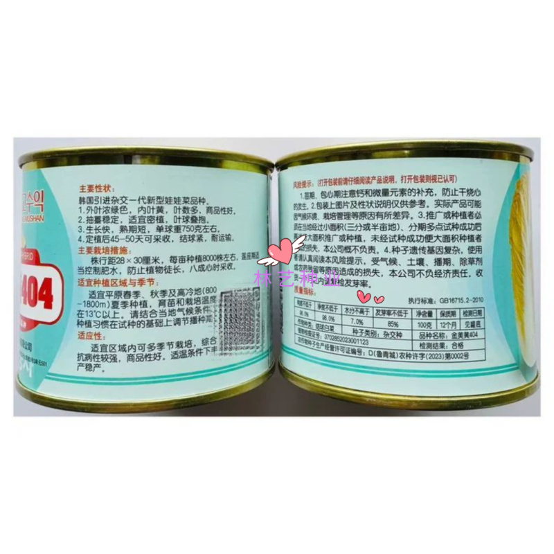 金美黄404娃娃菜种子一代杂交韩国进口高端春夏秋播白菜种
