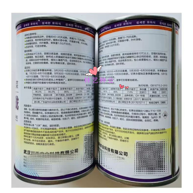 川禾CH玲珑黄心娃娃菜种子韩国进口早熟抗病大白菜种子